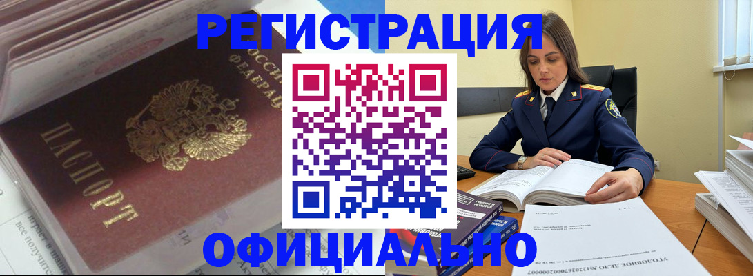 прописка поиск в Карачаевске