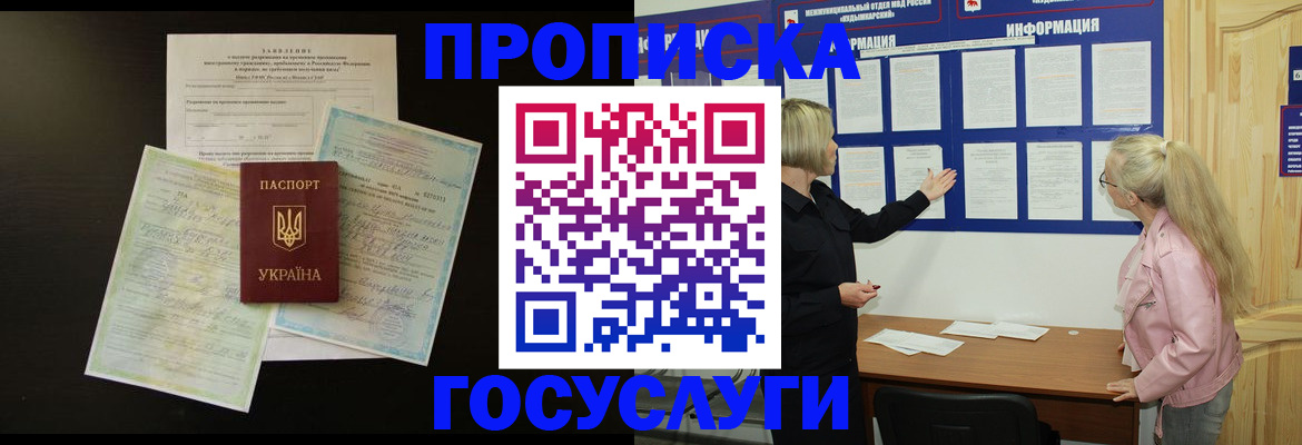 временная регистрация адрес в Карачаевске