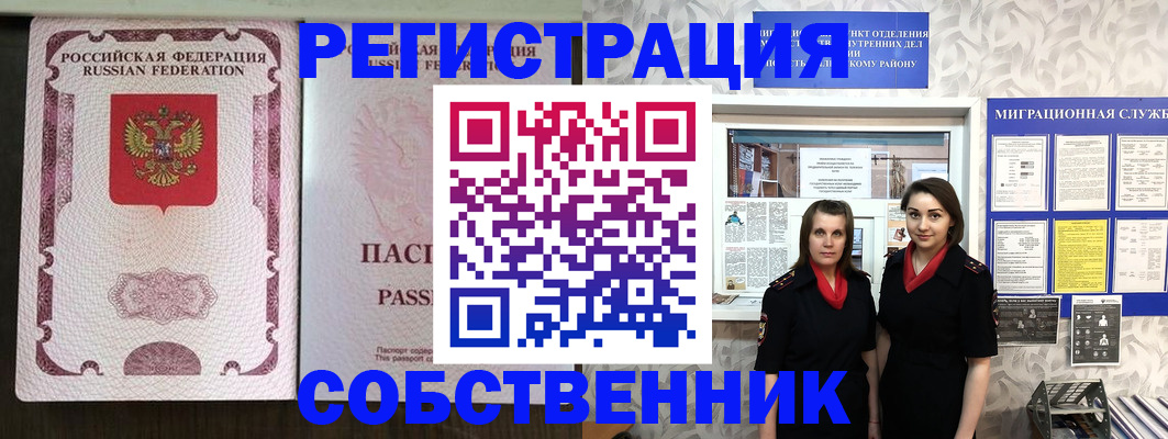 временная регистрация адрес в Карачаевске