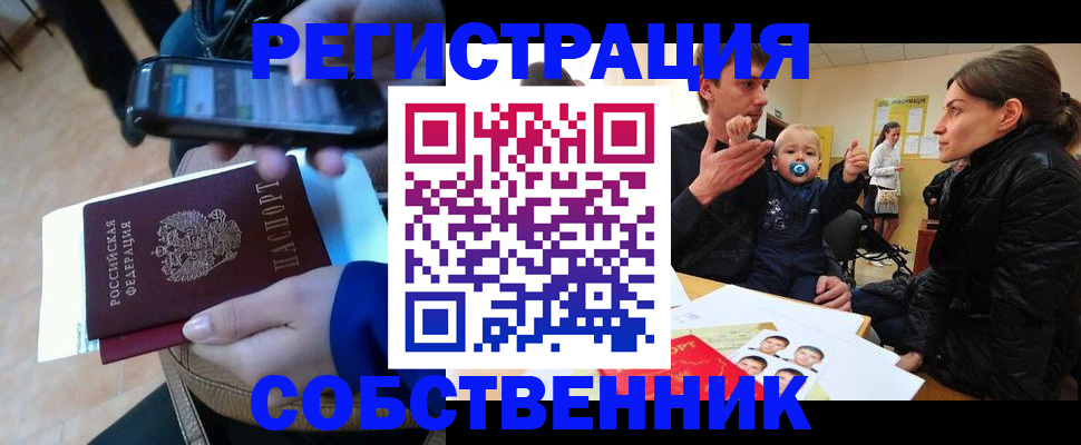 прописка паспорт в Карачаевске